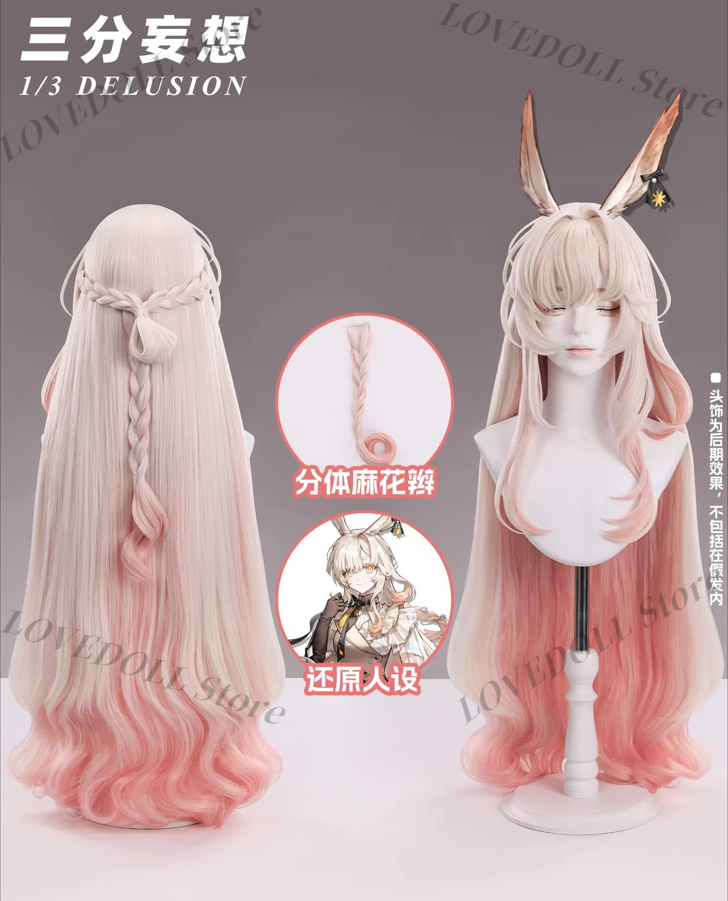 Anime Cosplay Wig Heat Resistant - Anime Arknights Giasinta‌ Cosplay figure Wig